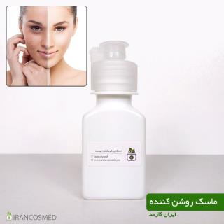 ماسک روشن کننده برند irancosmed