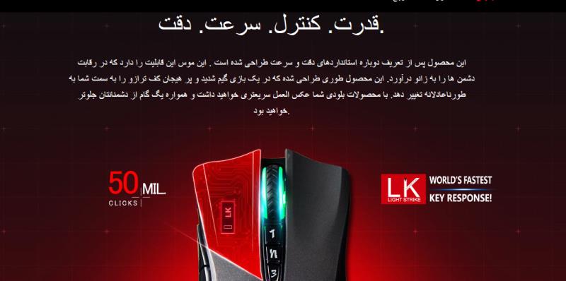 موس گیمینگ A4Tech A90 Gaming