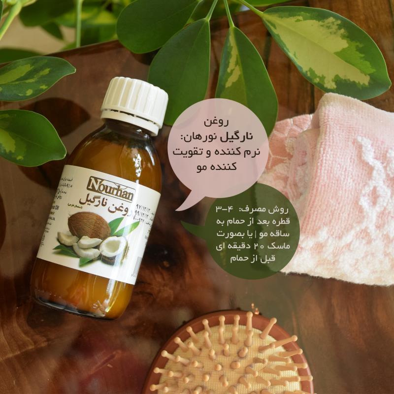 روغن نارگیل نورهان _  125ml