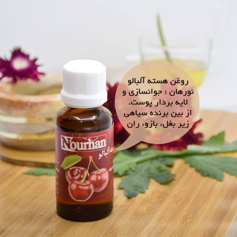 روغن هسته آلبالو نورهان _ 30ml