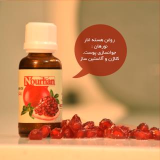 روغن هسته انار نورهان _ 30ml