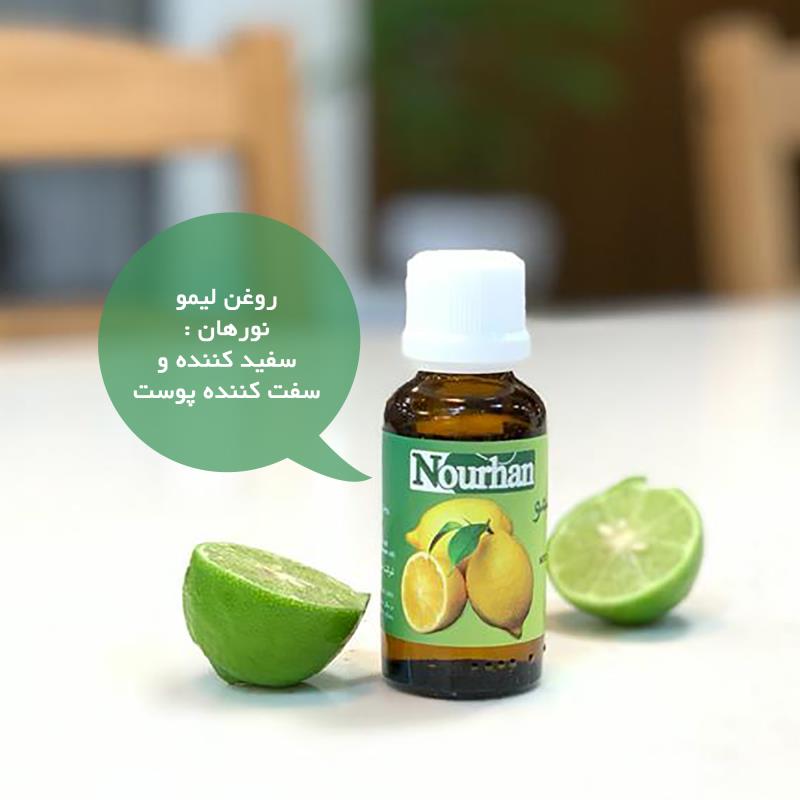 روغن لیمو نورهان _ 30ml