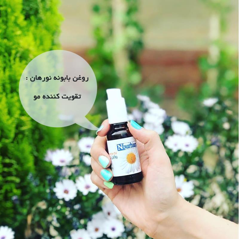 روغن بابونه نورهان _ 30ml