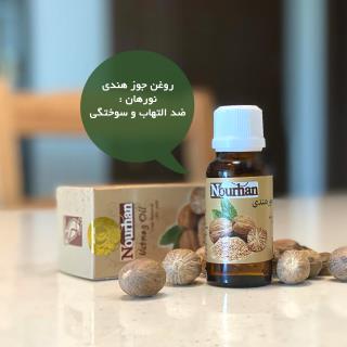 روغن جوز هندی35000 نورهان _ 30ml