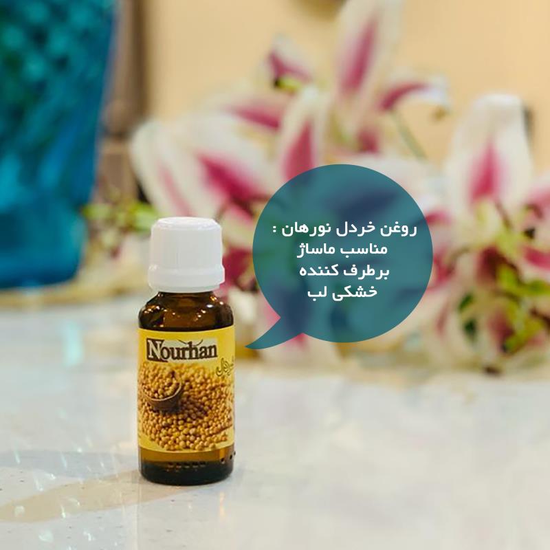 روغن خردل نورهان _ 30ml