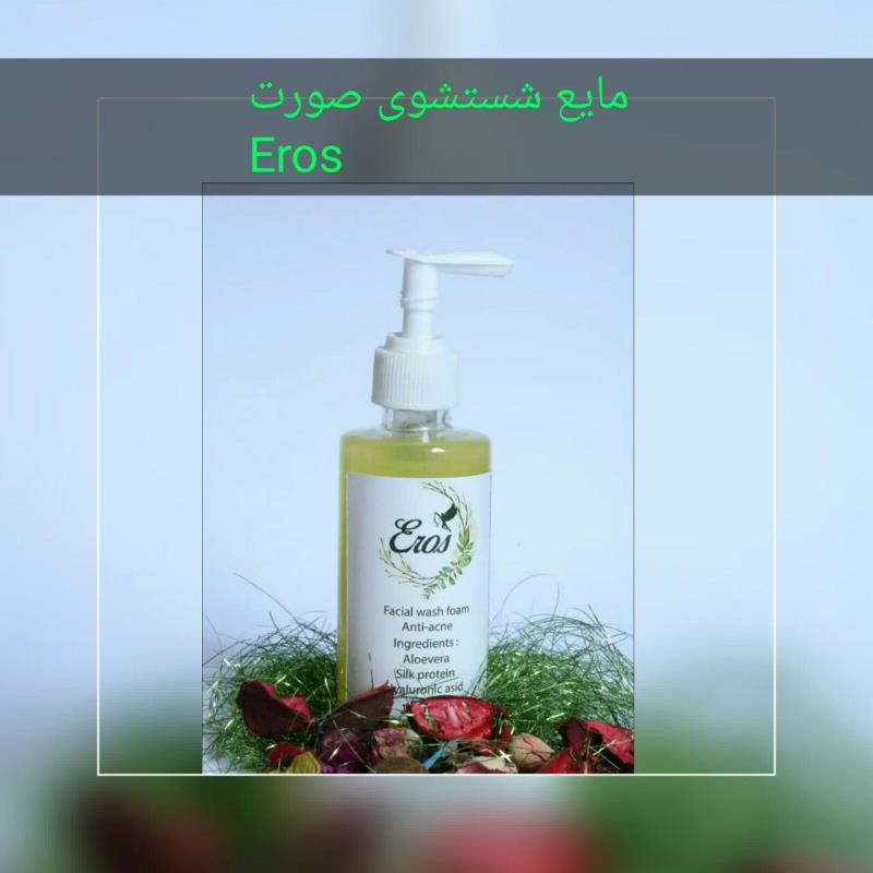 شوینده صورت ارگانیک eros