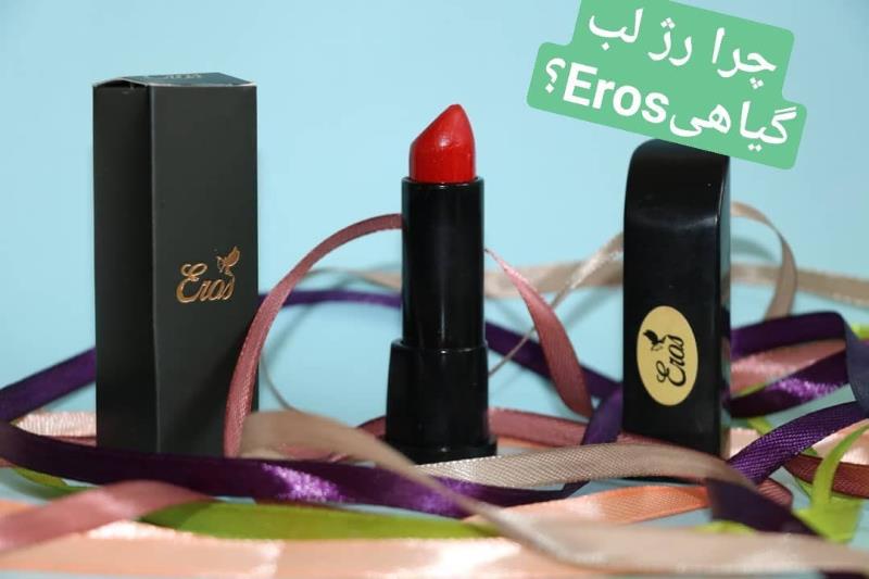 رژلب گیاهی و ارگانیگeros