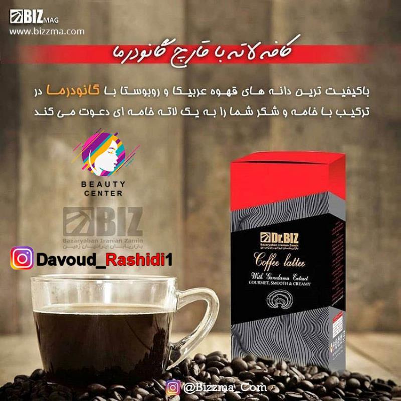 قهوه گانودرما لاته دکتر بیز