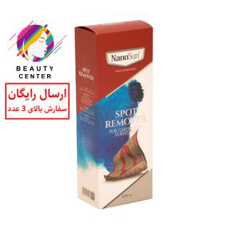 لکه ‌بر فرش و مبلمان