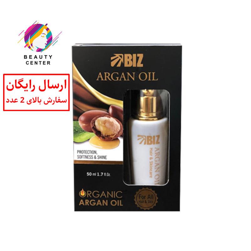 روغن آرگان خالص مراکش BIZ