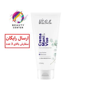 کرم ویتابلا مخصوص پوست خشک