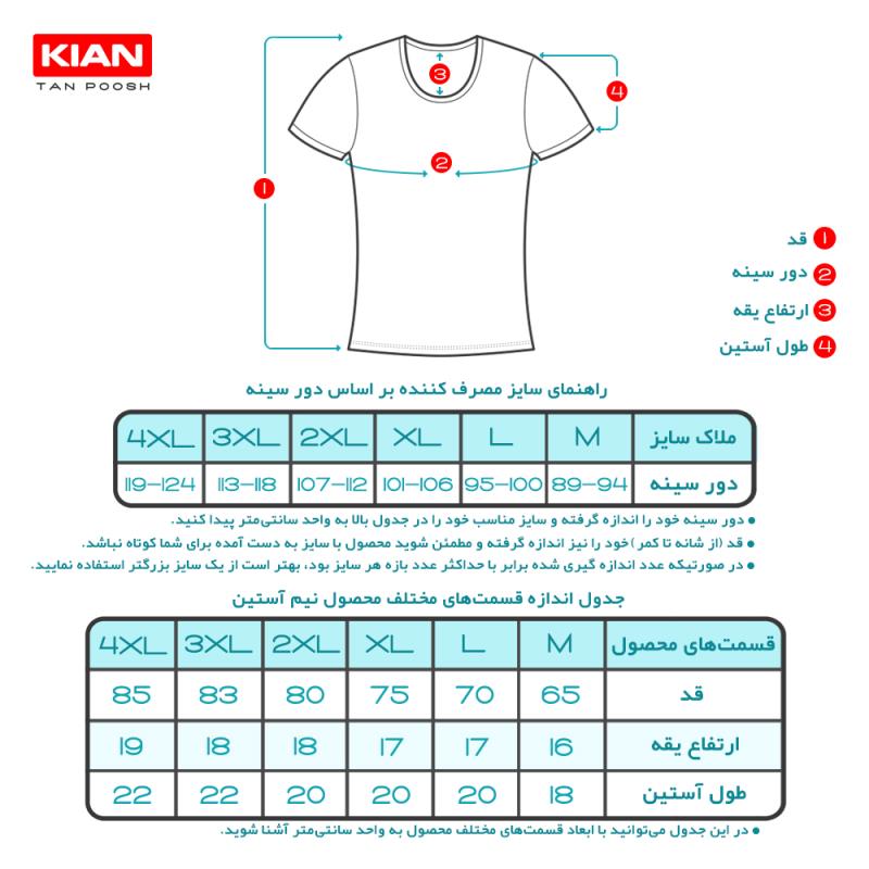 زیرپوش مردانه کیان تن پوش آنتی باکتریال ۱۰۰٪ پنبه رنگ سفید