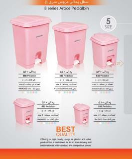 فروش عمده لوازم خانگی