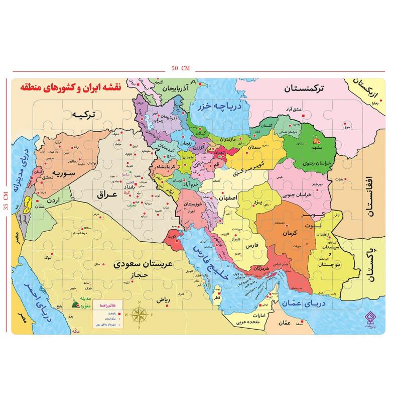 پازل آموزشی نقشه ایران و منطقه