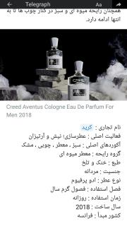 ادکلن کرید اونتوس کولوجن