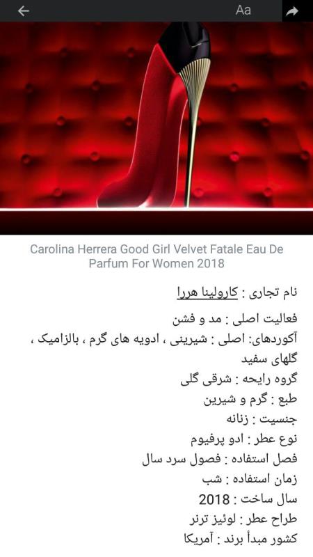 گود گیرل کارولیناهررا قرمز
