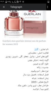 ادکلن مون گرلین دخترانه