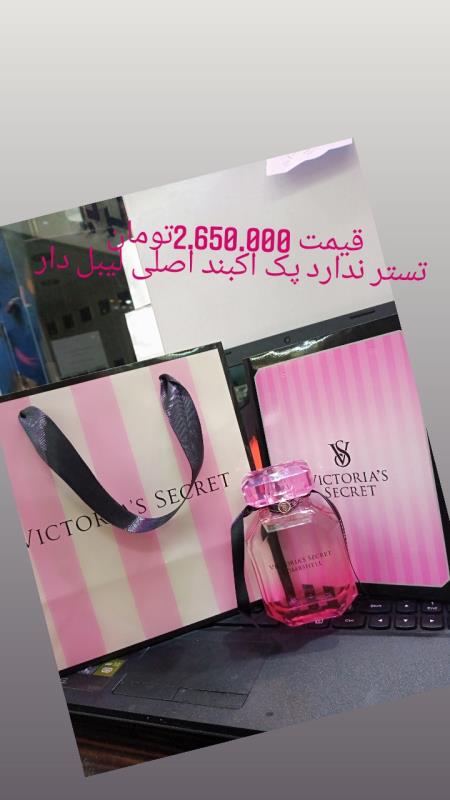 ادوپرفیوم زنانه ویکتوریا سکرت
