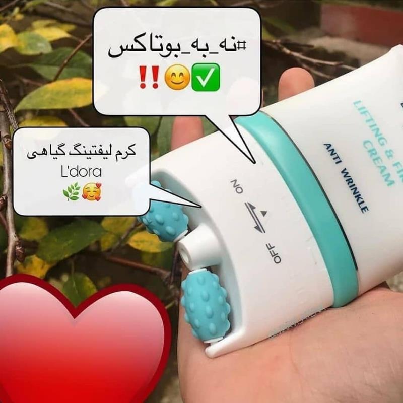 کرم لیفتینگ صورت و گردن همراه دستگاه ماساژور 100 میل