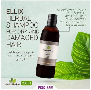 شامپو گیاهی  ضد ریزش مو ی الیکس ( هلث نوشن) ۳۰۰ میل