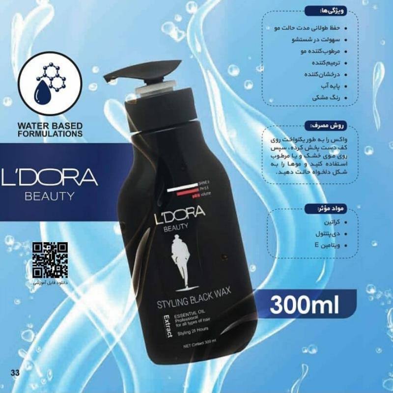 واکس مو آقایان