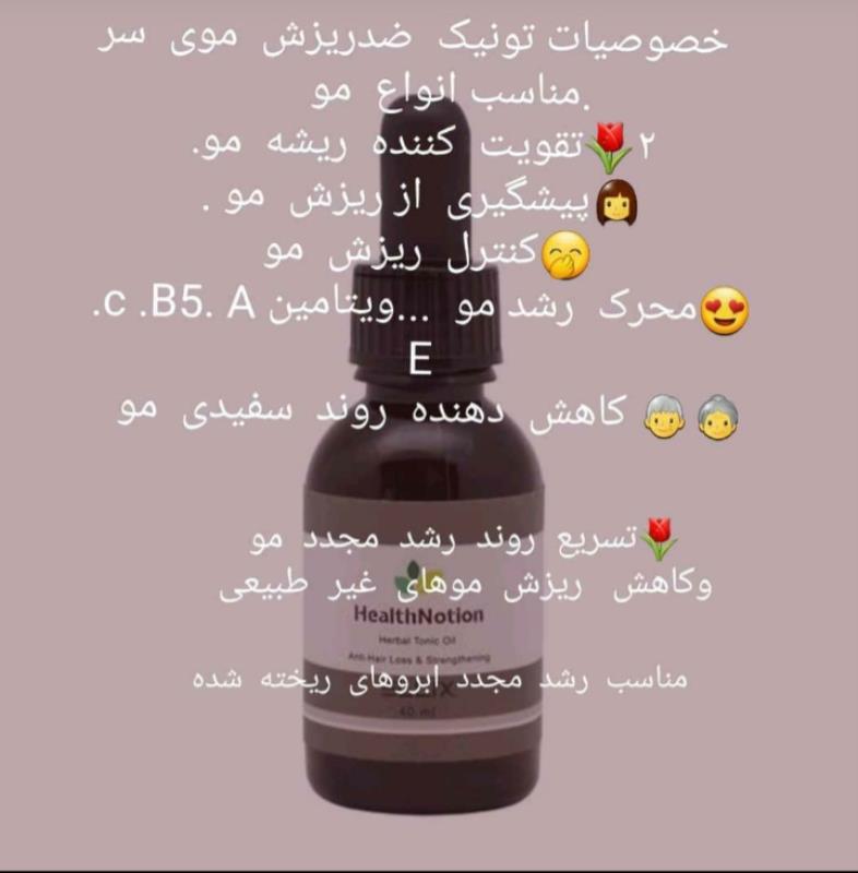 قطره تقویت کننده