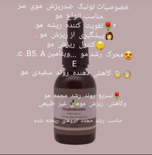 قطره تقویت کننده