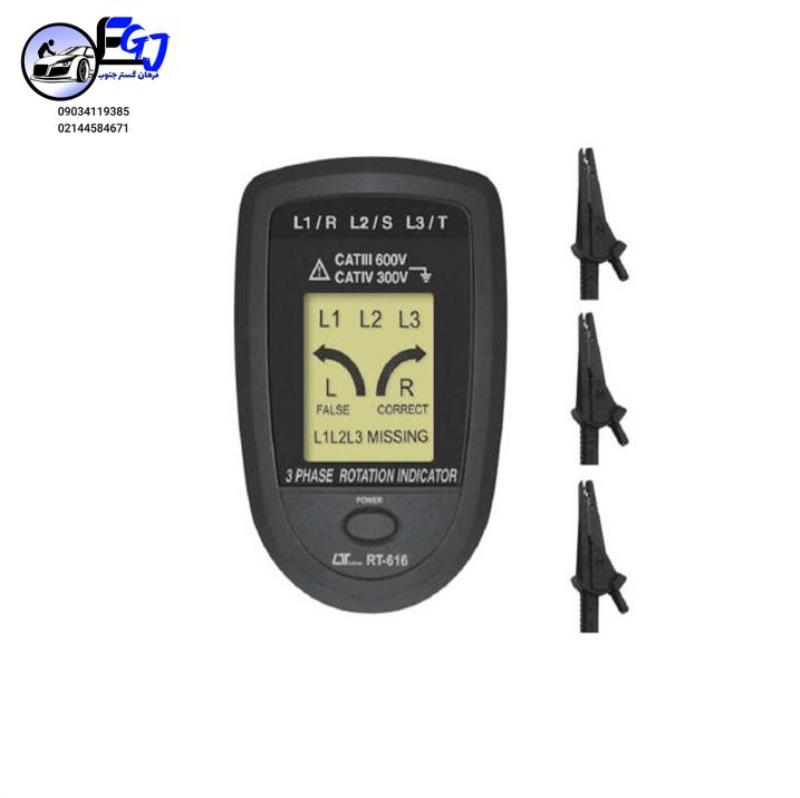 RST سنج ( توالی سنج فاز ) مدل RT-616