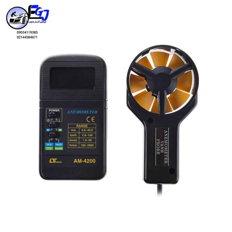 فلومترهوا-سرعت سنج باد لوترون AM-4200