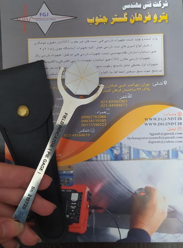 ایندیکیتور 8 خط
