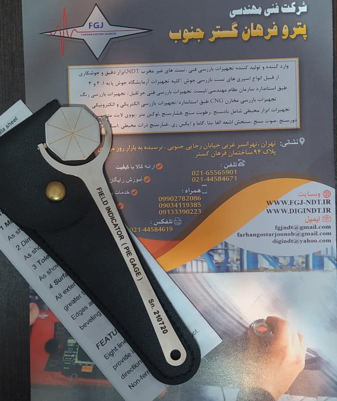 ایندیکیتور 8 خط