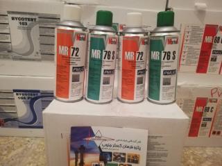 ست اسپری ذرات مغناطیسی MT ام آر شیمی MR CHEMIE