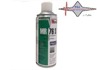 اسپری INK ذرات مغناطیسی برند ام ار شیمی مدل MR 76S