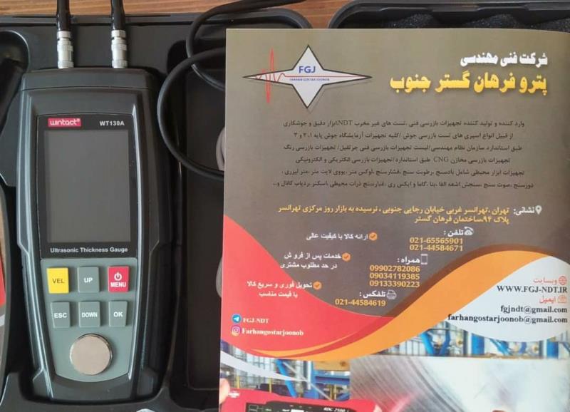 ضخامت سنج اولتراسونیک مدل WT130A