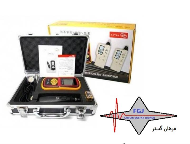 ارتعاش سنج بنتک مدل BENETECH GM63B
