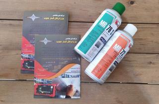 اسپری تست مغناطیسی MT برند ام ارشیمی