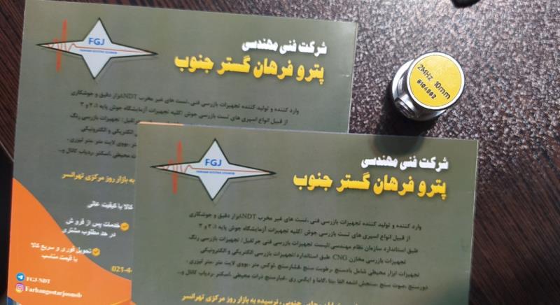 پراب TR برند MSEB4