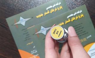 پراب نرمال برند MSEB4