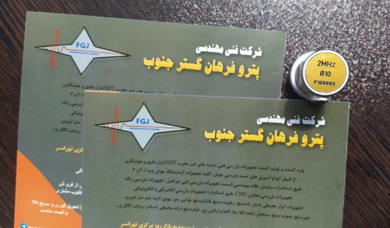 پراب نرمال برند MSEB4