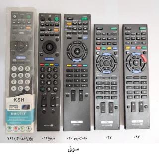 ریموت کنترل های سونی