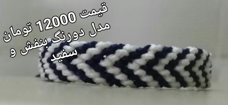 دستبند دوستی