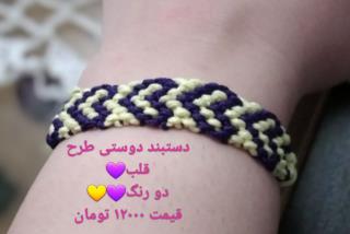 دستبند دوستی مدل قلب