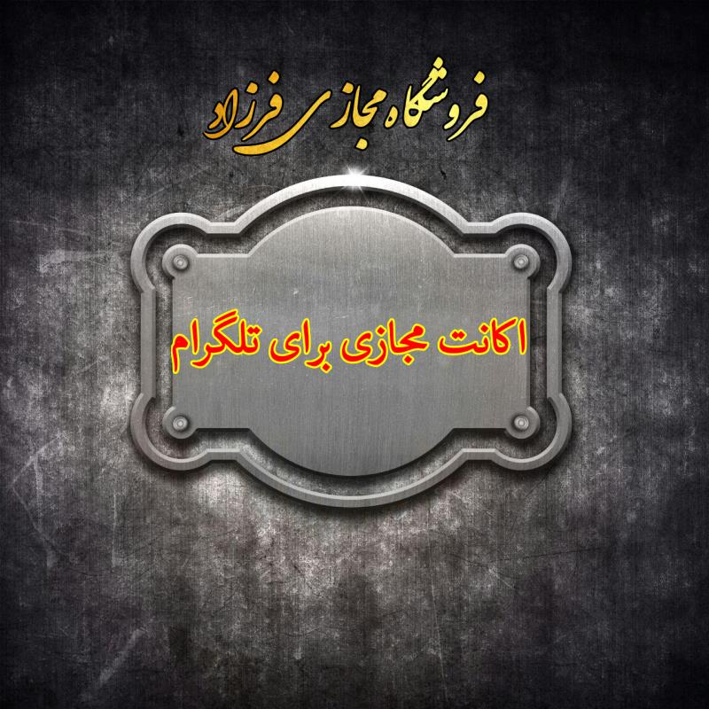 شماره مجازی امریکا و کانادا