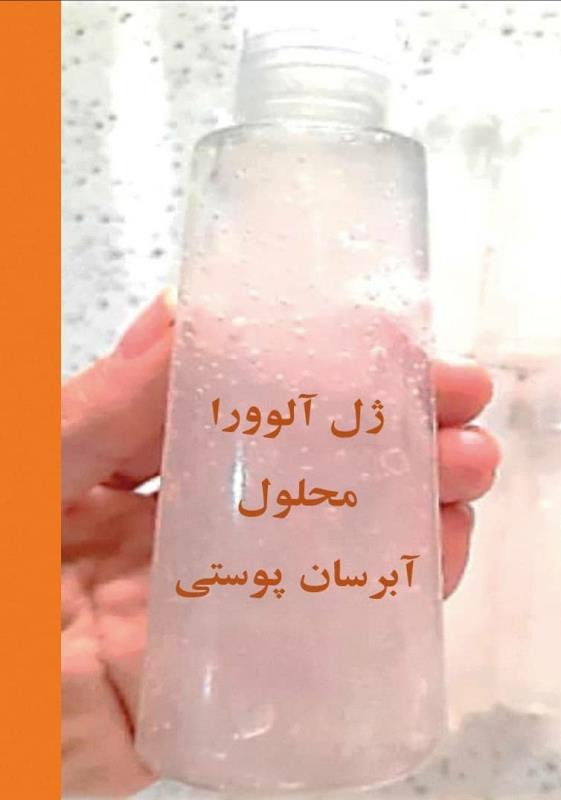 پیله ابریشم همراه با ژل آلوورا خالص