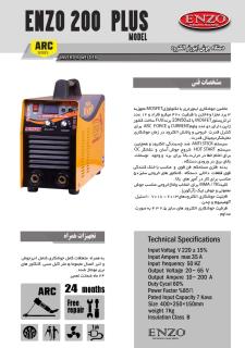 دستگاه جوش انزوپلاس