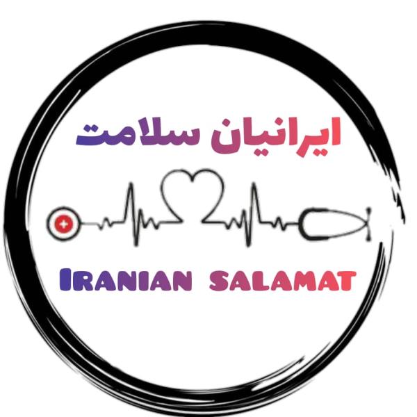 لوگوی ایرانیان سلامت
