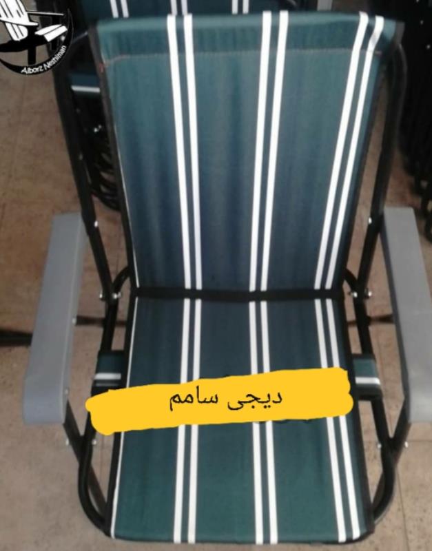 صندلی تاشو مبلی در طرحهای متفاوت  عمده و تک