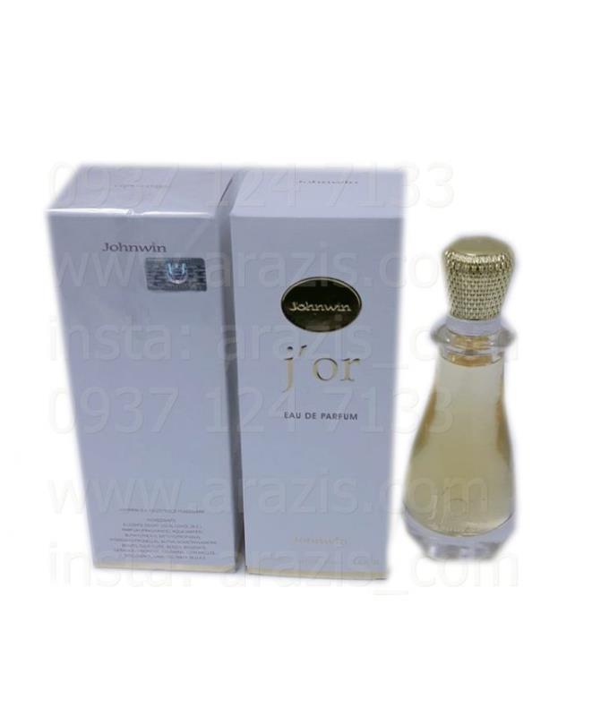 عطر دیور جادور جانوین