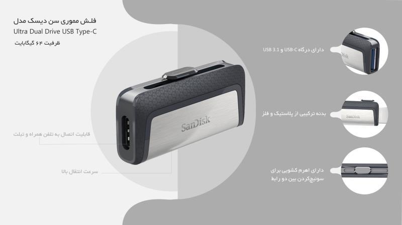 فلش مموری سن دیسک 32 مدل Ultra Dual Drive USB Type-C ظرفیت 32 G