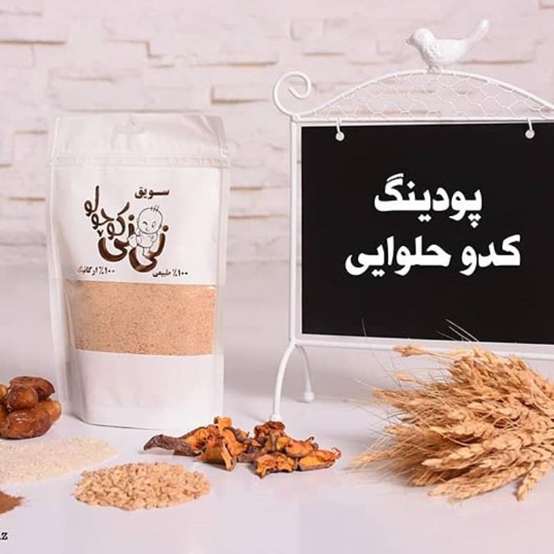 پودینگ کدو حلوایی